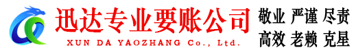 浦城收债公司